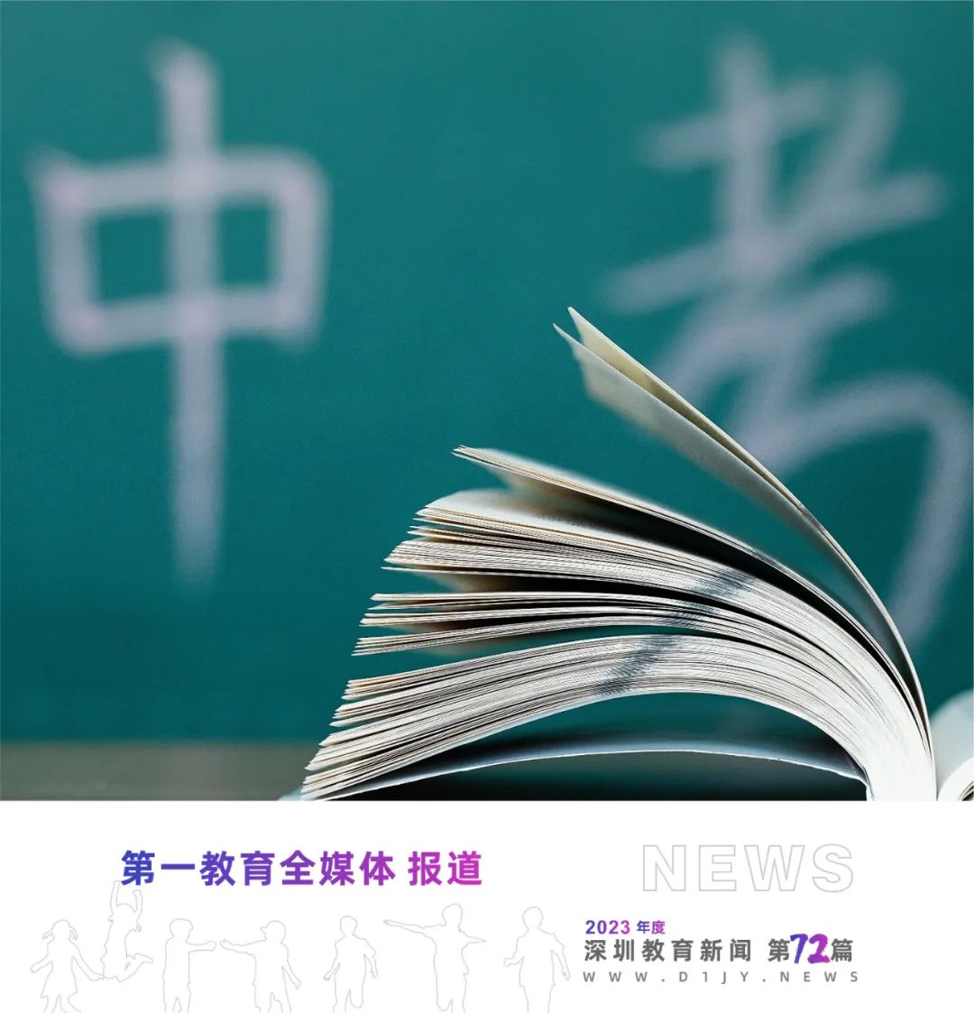 2023深圳中考日期_深圳中考时间2023年_2021年中考时间深圳