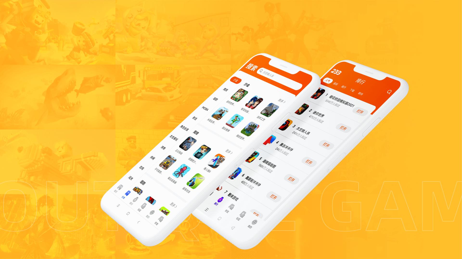 盒子游戏app_什么手机游戏盒子_盒子手机游戏大全