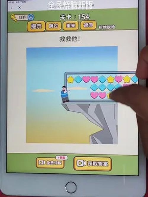 烧脑连线图_连线咋玩_烧脑连线小游戏下载手机版