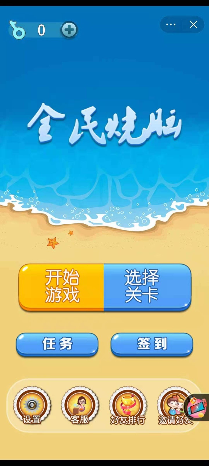 烧脑连线图_烧脑连线小游戏下载手机版_连线咋玩