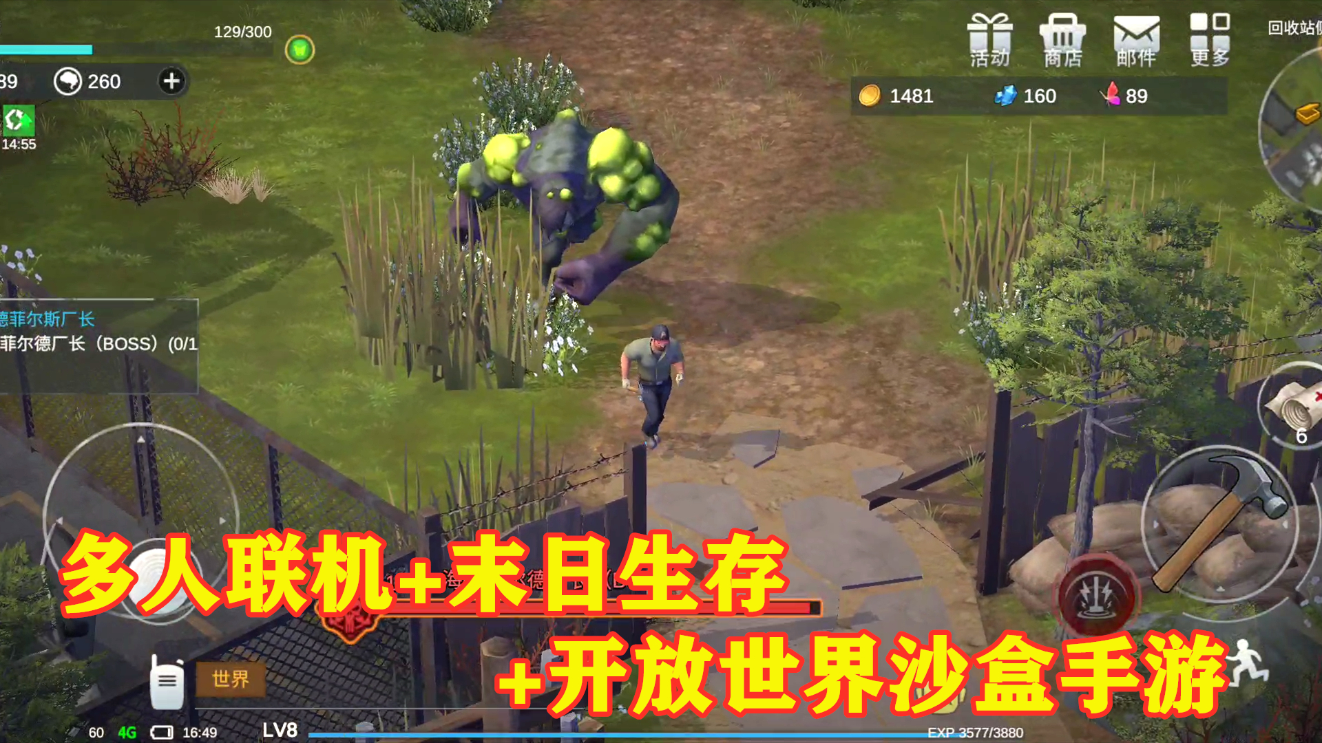 联机生存类手机游戏人可以玩吗_联机的生存类手游_生存类手机游戏可多人联机