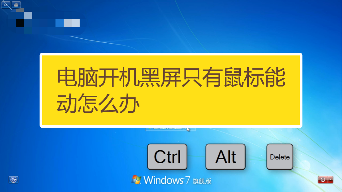 电脑开机黑屏的原因_原因开机黑屏电脑怎么办_原因开机黑屏电脑重启