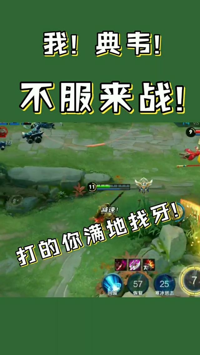 三国杀典韦_三国典韦是谁杀的_三国演义典韦被杀