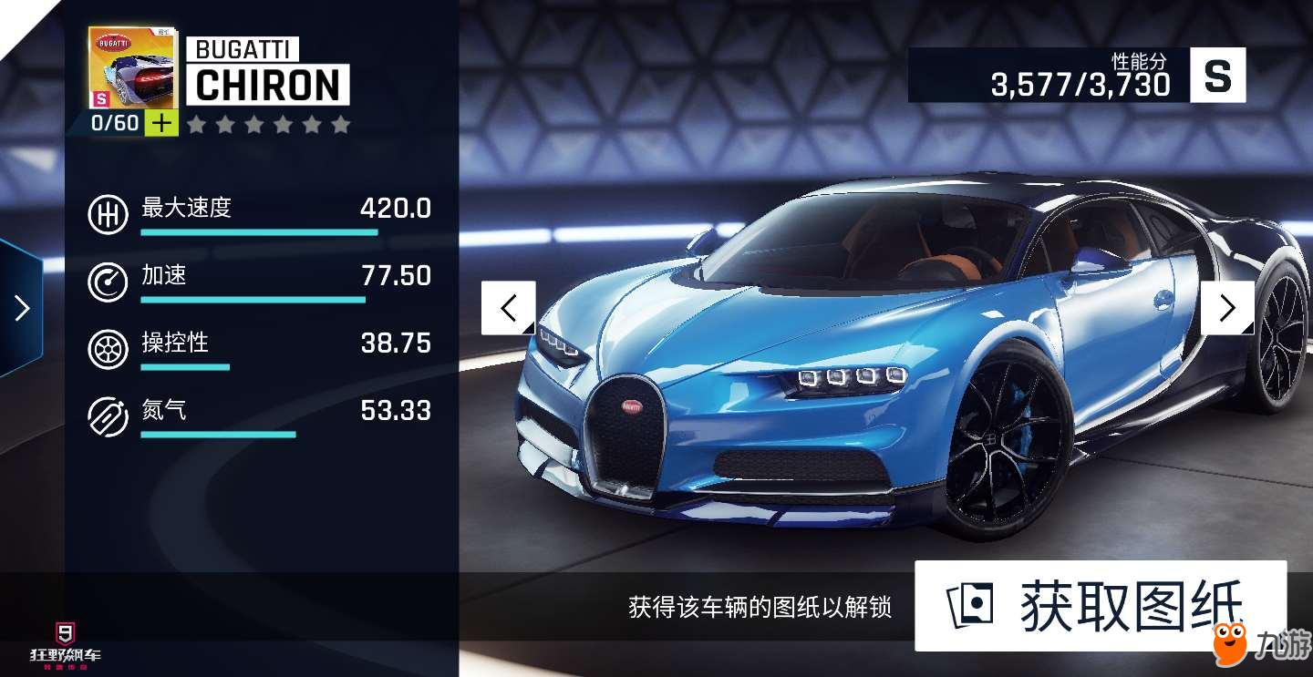 布加迪凯龙超级跑车_有布加迪凯龙的手机游戏_布加迪凯龙车模型