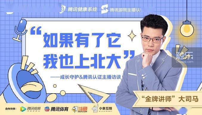 大司马直播最新2020_看一下司马的直播_大司马在哪里直播