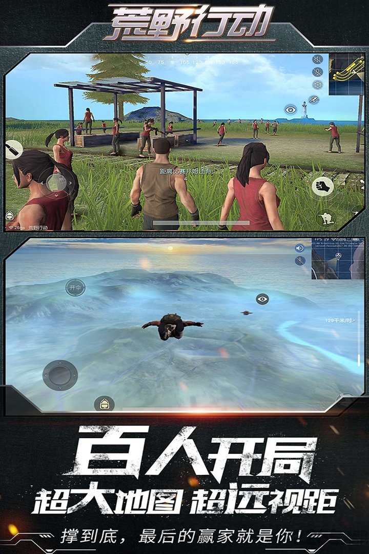 手机联机打生存游戏手游_联机的手游生存游戏_手机联机生存游戏排行榜前十名