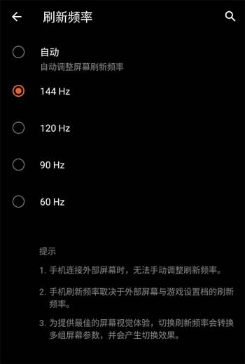 刷新率过高游戏卡顿_手机刷新率对打游戏有影响吗_手机打游戏掉刷新率怎么办