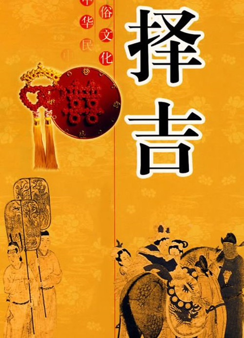 黄道吉日查询月份_6月8日黄道吉日查询_黄道吉日杳询
