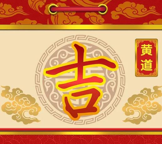 黄道吉日查询月份_黄道吉日杳询_6月8日黄道吉日查询