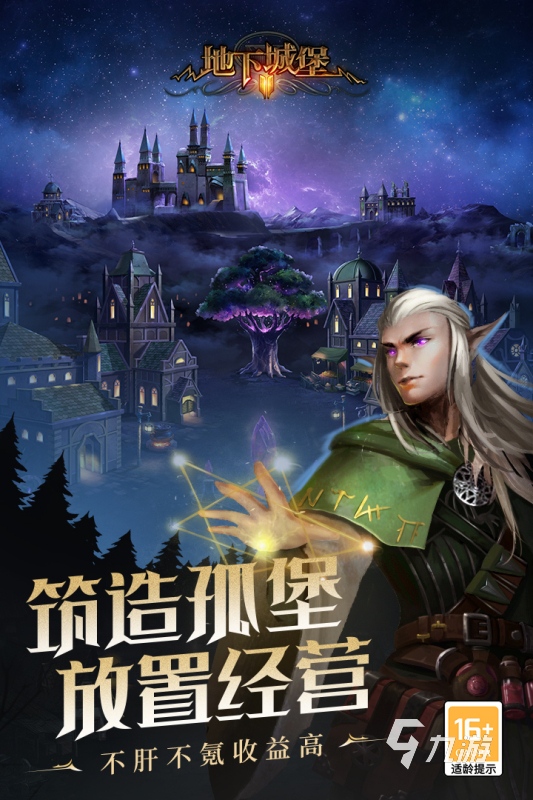 魔法类手机单机游戏_魔法类手游游戏_手机版魔法类的游戏