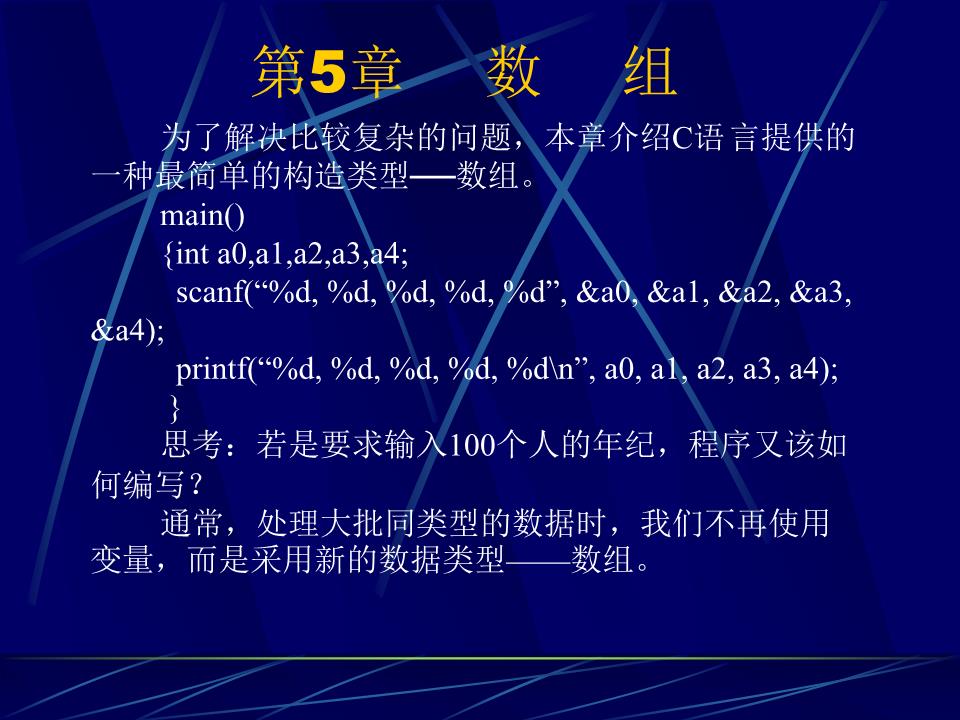 数组c语言什么意思_数组c语言总结_c语言数组