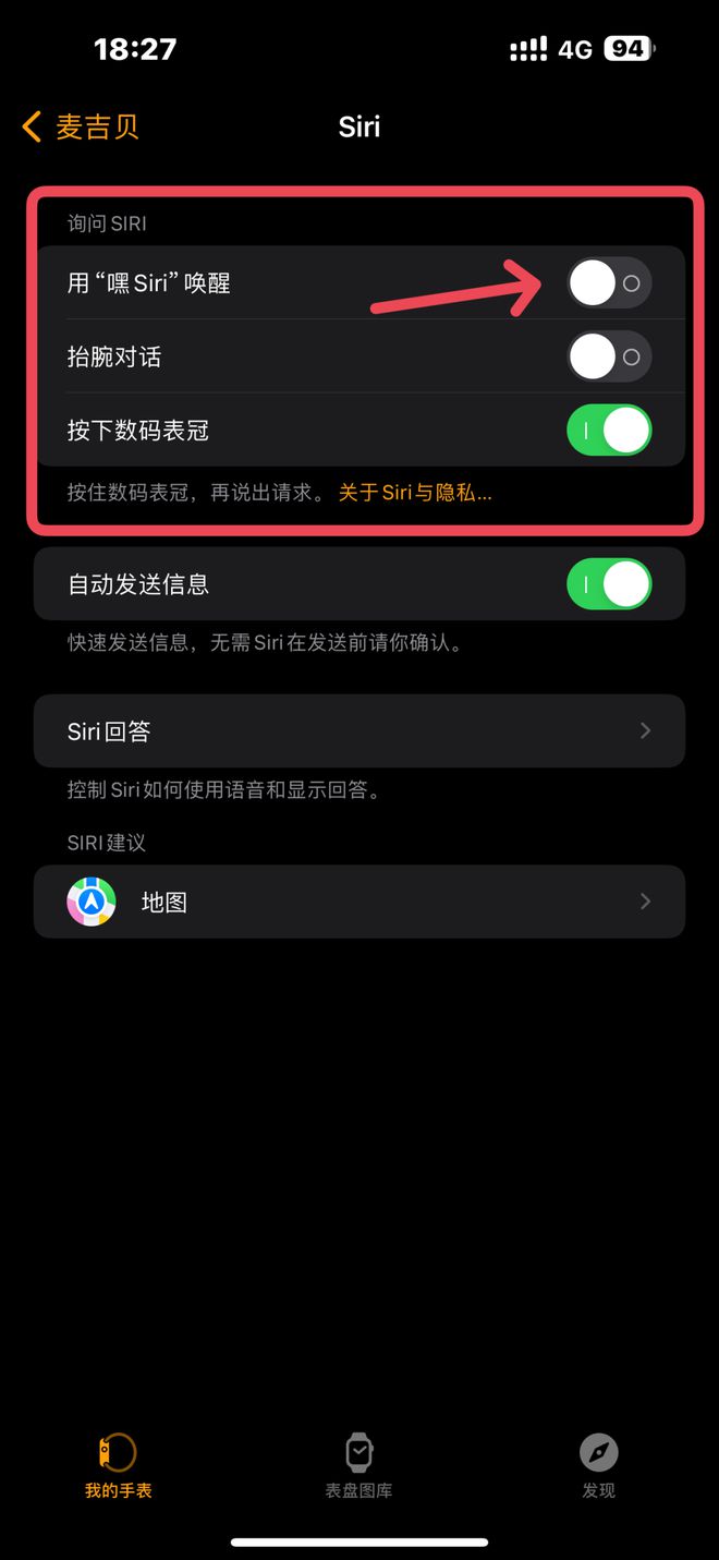 applewatch抬手唤醒_苹果手表抬腕唤醒不了怎么办_苹果手表抬腕唤醒手机