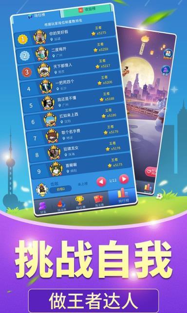答题联网手机游戏有哪些_答题联网手机游戏推荐_手机联网答题游戏