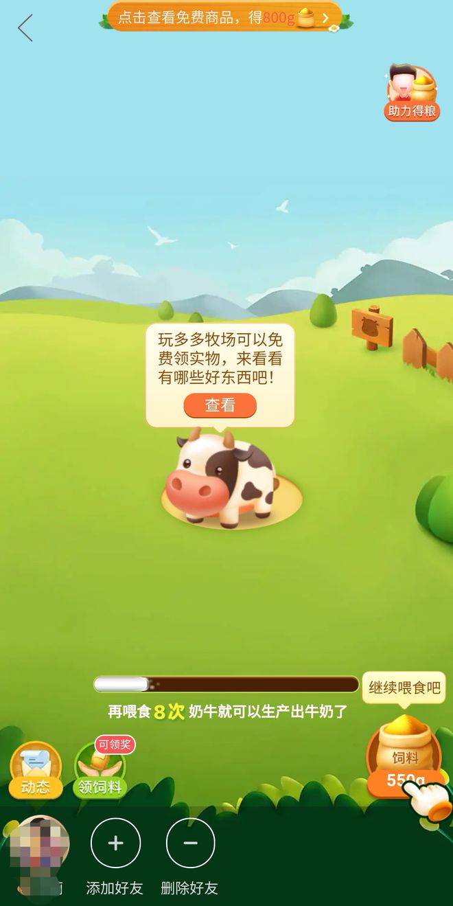 拼多多游戏手机推荐哪个好_拼多多游戏合集_拼多多推荐的游戏是真的吗