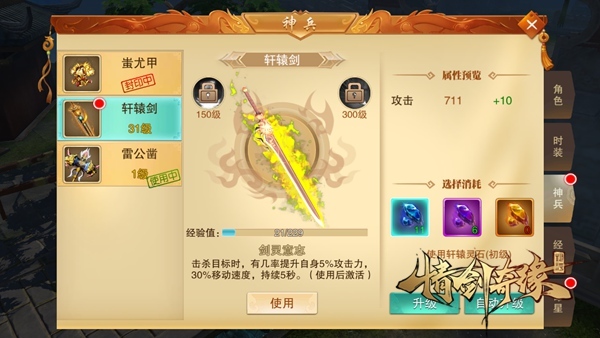 播放上古神兵_上古神兵手机游戏_上古神兵电视剧有哪些