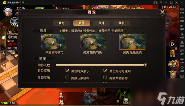 手机版怎么提高游戏画质_手机画质游戏_手机游戏画质提高软件