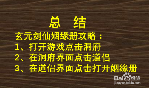 玄元仙剑破解版_手机版玄元剑仙游戏下载_仙剑正版游戏