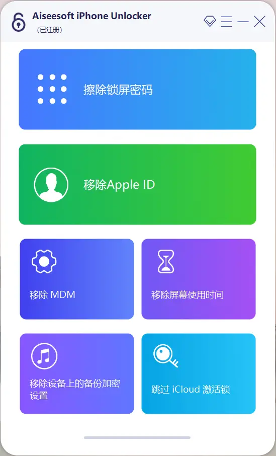 30秒破iphone7锁屏密码_iphone7锁屏密码_iphone7锁屏密码忘了
