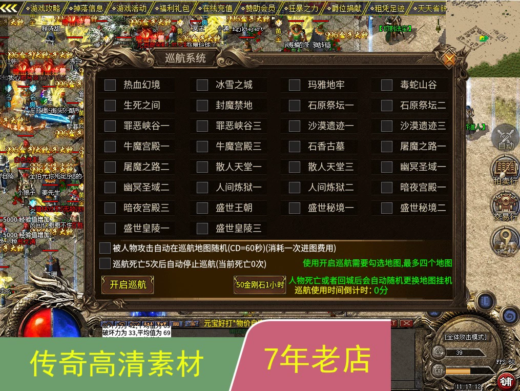 传奇脚本手机版_手机传奇游戏脚本_脚本传奇手机游戏怎么玩