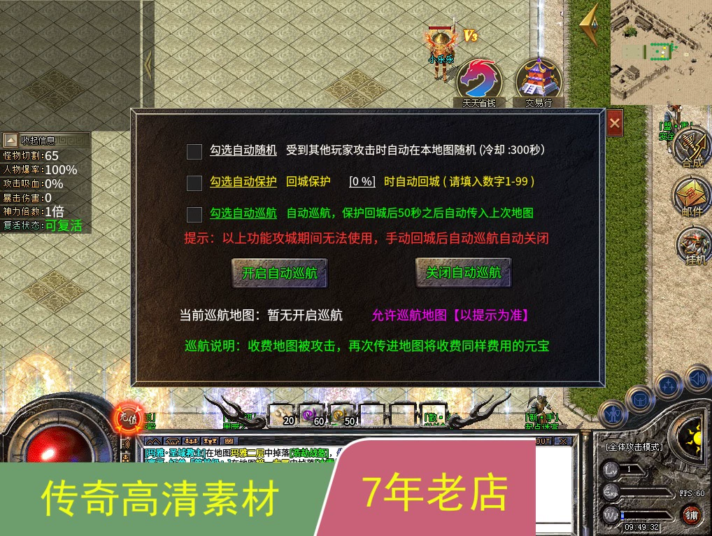 脚本传奇手机游戏怎么玩_传奇脚本手机版_手机传奇游戏脚本