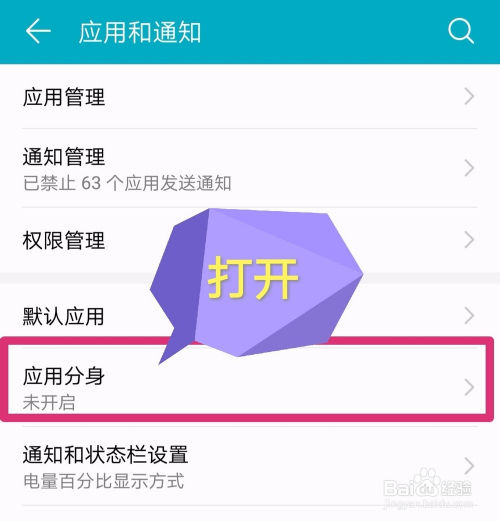应用分身需要验证_分身的游戏不能登录_如何进行手机游戏分身验证