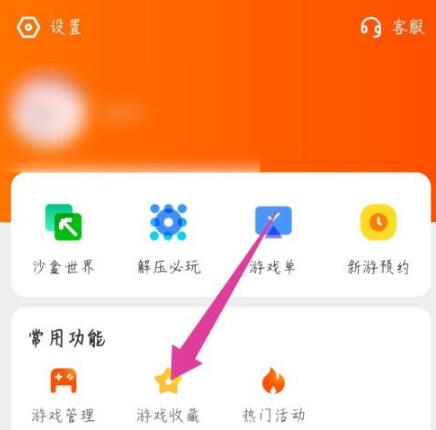 游戏中心在手机中怎么删除_删除手机中的游戏_手机游戏中心怎样删除