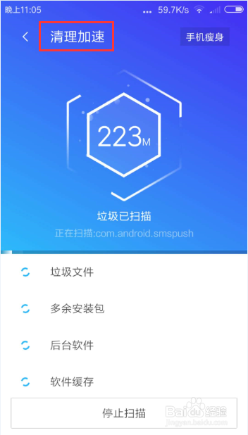 广告屏蔽管家下载_屏蔽游戏广告软件_手机管家怎么屏蔽游戏广告