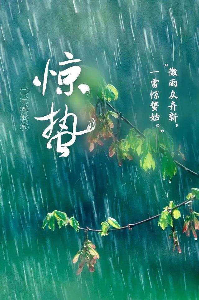 惊蛰月歌词_惊蛰是几月几号_惊蛰的月亮是满月吗