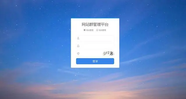 站群管理软件_2020站群软件_站群软件