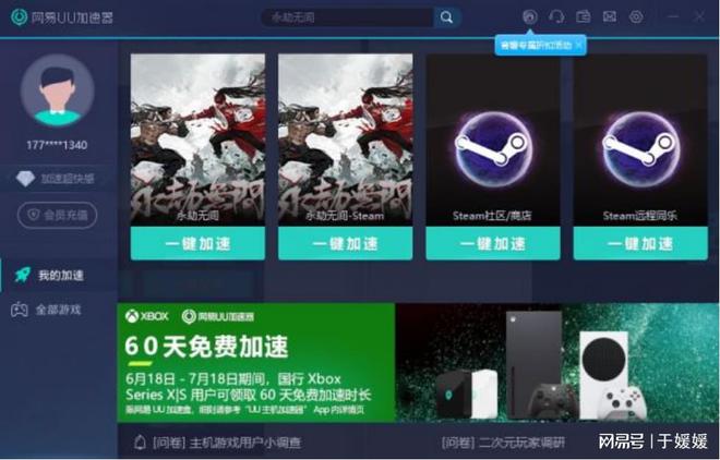 人物边缘发光手机游戏软件_人物周围发光特效_边缘发光特效