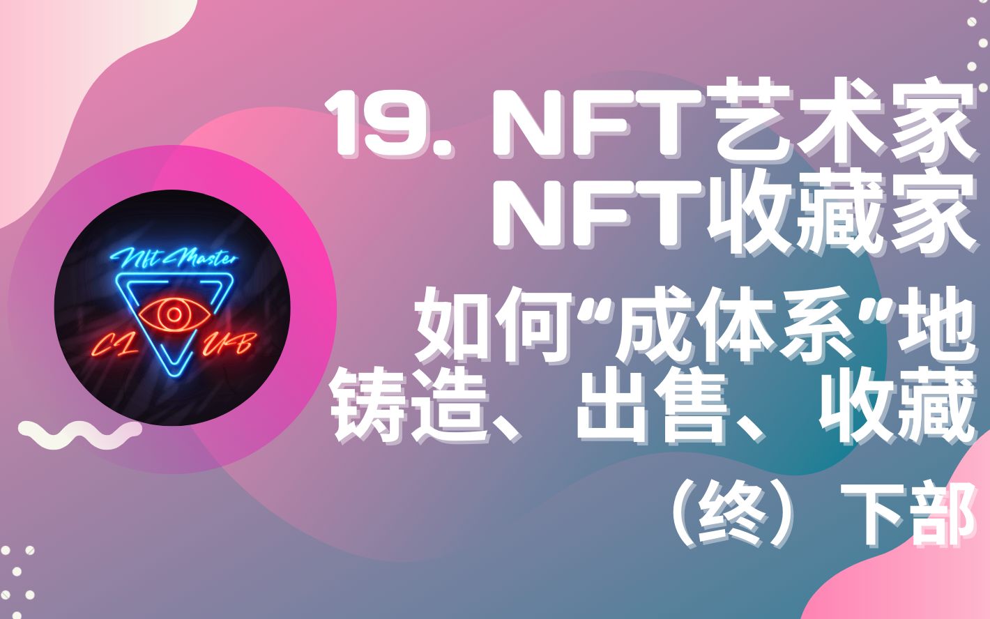 nftcn艺术品交易平台_艺术品交易系统_nft艺术品交易平台