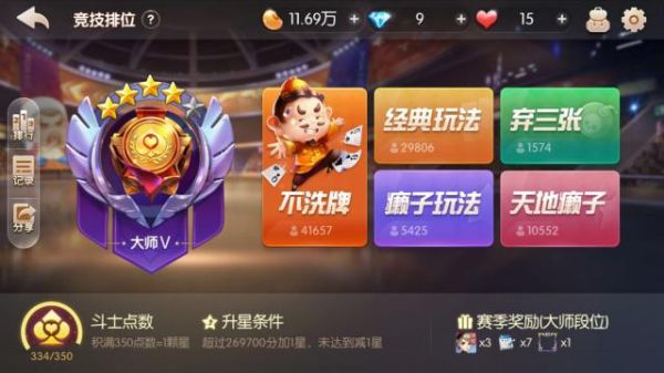 地主好友手机游戏怎么玩_如何跟手机好友斗地主游戏_地主好友房