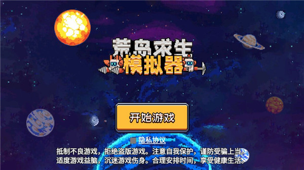 我想下载荒岛求生_求生游戏荒岛_手机荒岛求生游戏下载