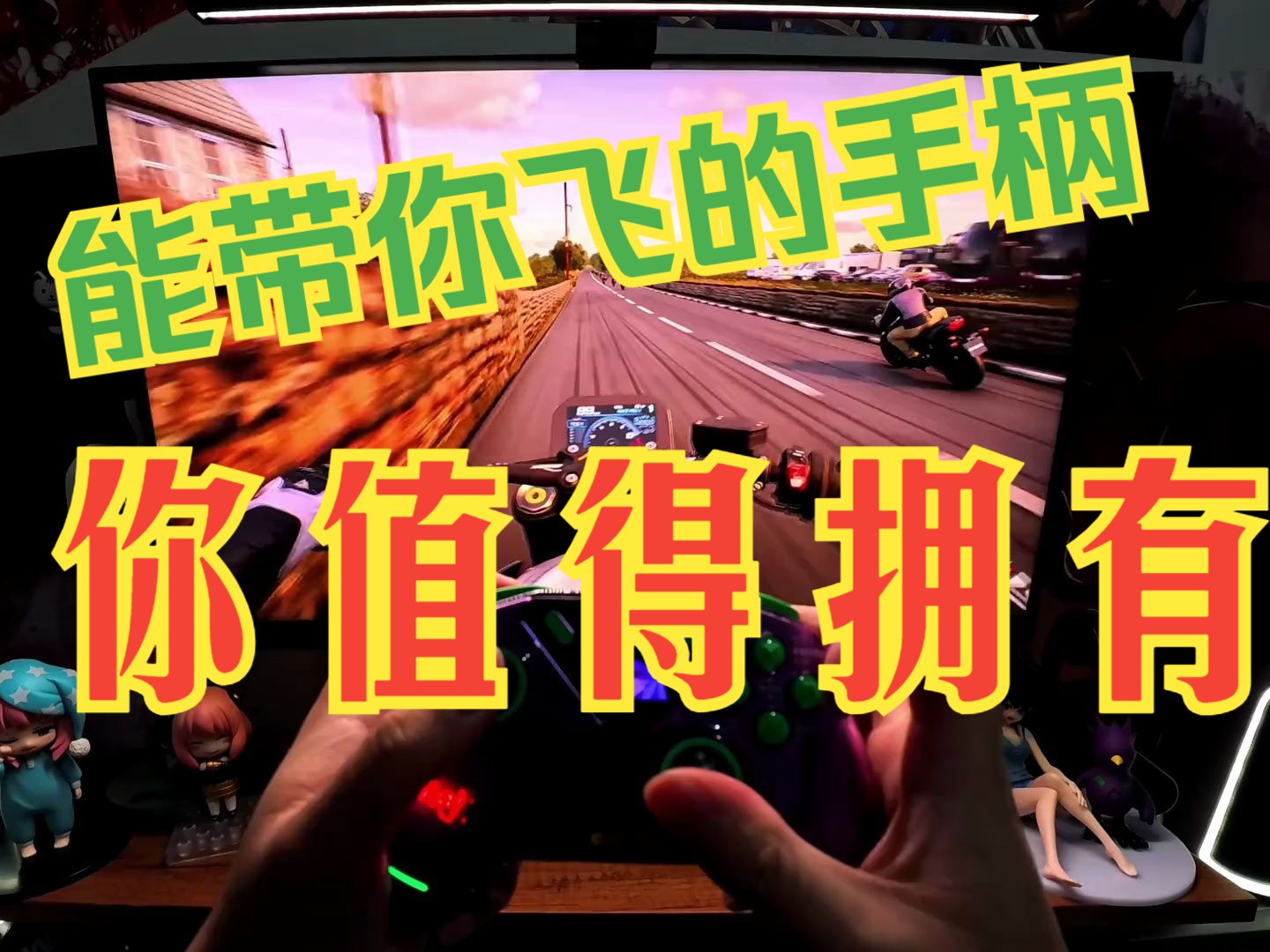 适合手柄玩的手机游戏_手柄适合玩手机游戏的键盘_手柄能玩什么游戏手机