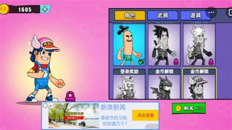 喊人大乱斗无限钻石版_手机版多人大乱斗游戏下载_人群大乱斗无限金币版