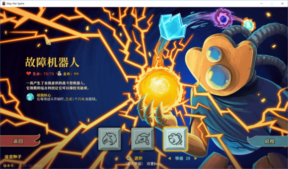 杀戮尖塔云游戏手机版下载-杀戮尖塔云游戏手机版上线，随时随地