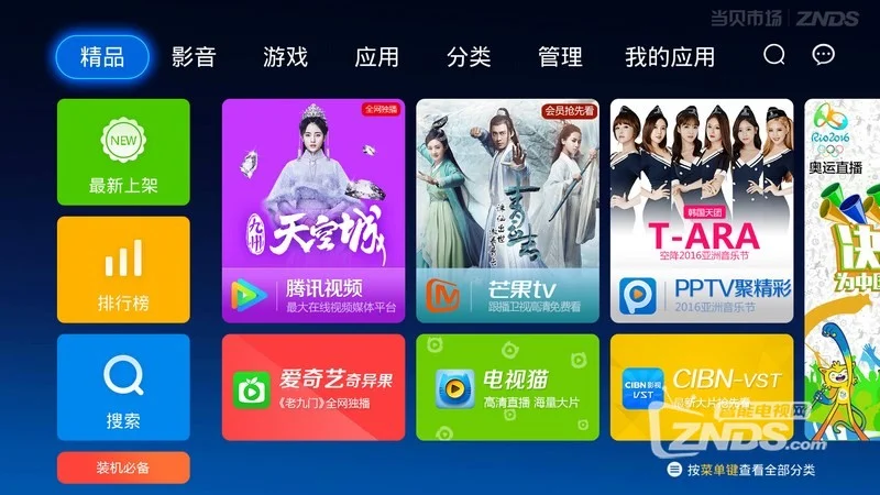 往电视投屏_电视投屏到电视_哔哩哔哩怎么投屏到电视