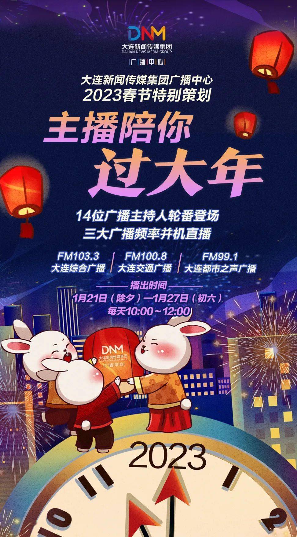 过年是几号_过年号是啥_过年是几日几号