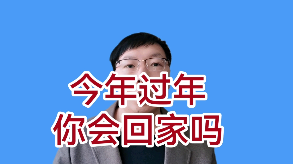 过年号是啥_过年是几号_过年是几日几号
