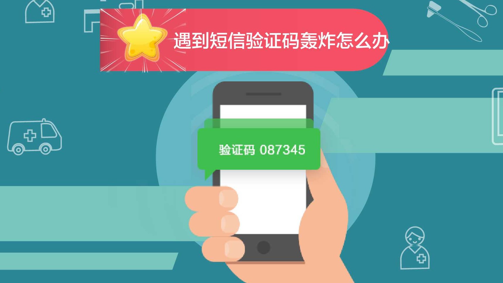 韩国验证码代收_收韩国游戏手机验证码_韩国验证码平台