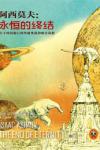 艾萨克·阿西莫夫_艾萨克阿西莫夫作品_艾萨克阿西莫夫简介