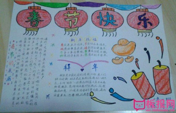 春节200_春节2026是几月几日_2016春节
