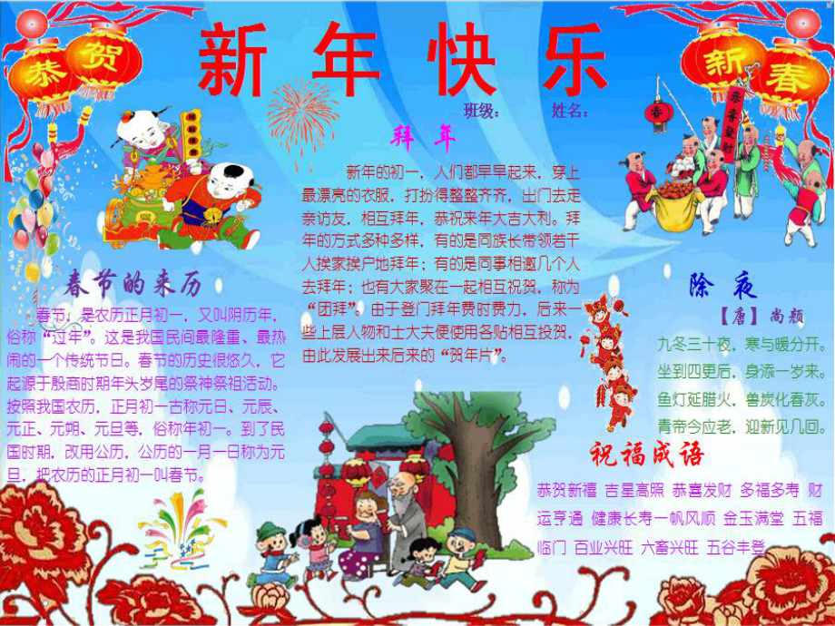 春节200_2016春节_春节2026是几月几日