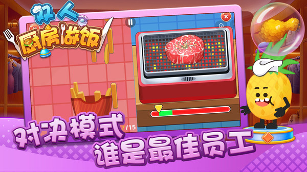 做饭游戏手机版_搜索做饭的游戏_手机闯关游戏做饭