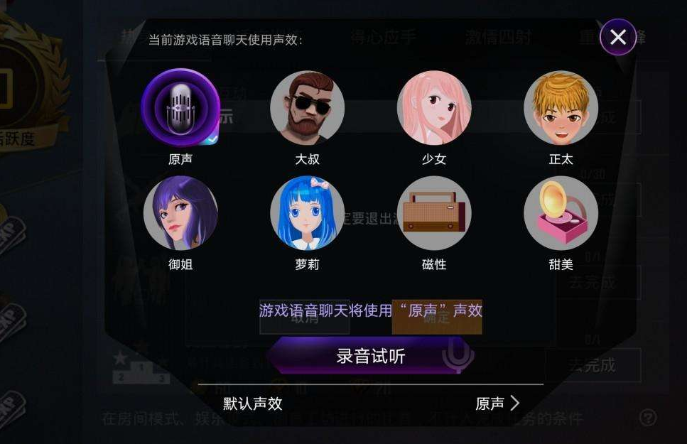 游戏版变声器_手机变声器怎么玩游戏_游戏变声器手机