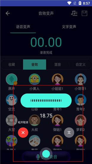 手机变声器怎么玩游戏_游戏变声器手机_游戏版变声器