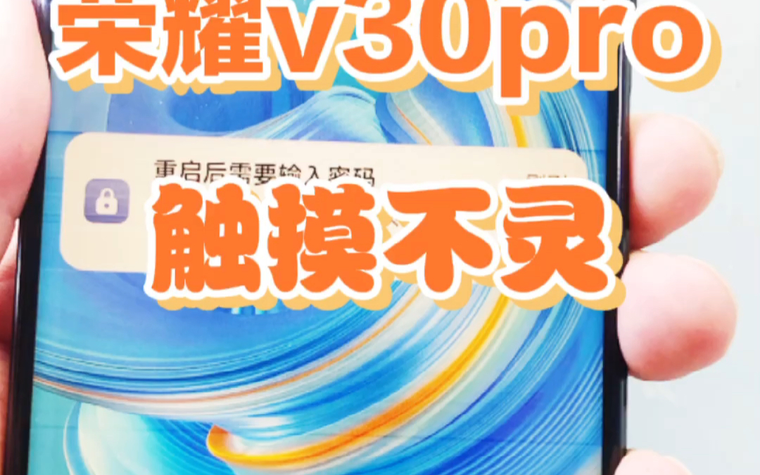 荣耀v30打游戏_荣耀v30玩游戏手机烫_荣耀v30手机玩游戏怎么样