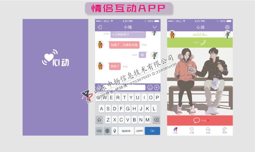 异地情侣适合手机看游戏的软件_异地情侣适合手机看游戏吗_适合异地情侣看的手机游戏