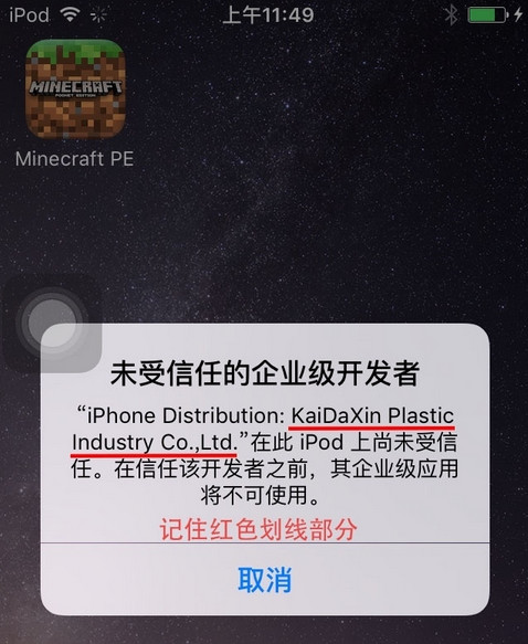 请在打开前确保信任怎么解决_打开信任的凭证_信任该程序