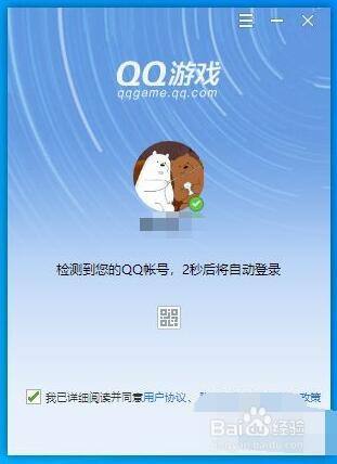 手机qq游戏保护_手机保护qq安全哪个软件好_qq手游怎么保护